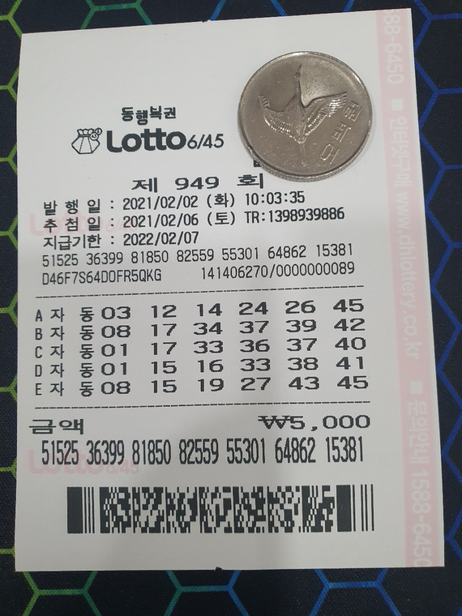 태양복권 이미지