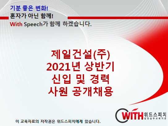 제일환경건설주식회사 이미지