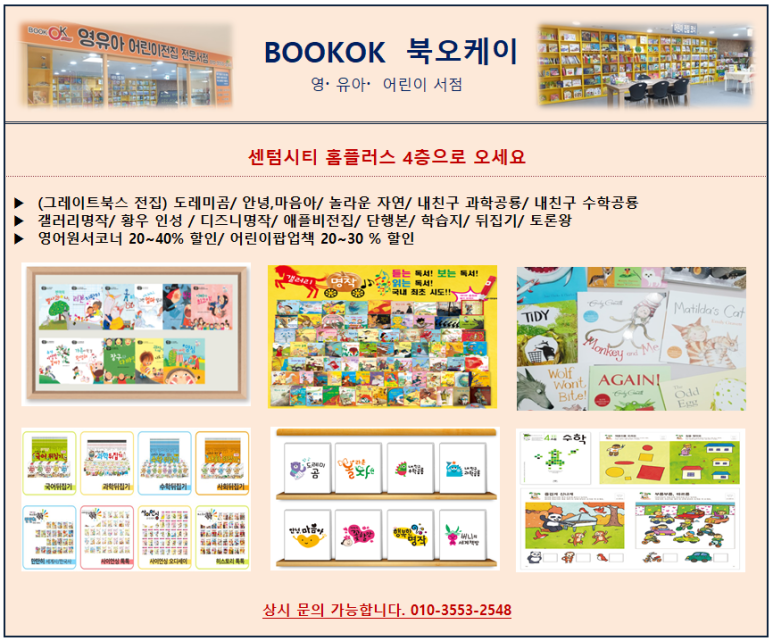 어린이전문서점 이미지