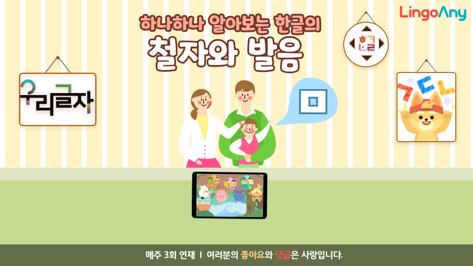 한글 ㅁ '미음' 철자와 발음 제대로 이해하기 : 네이버 블로그