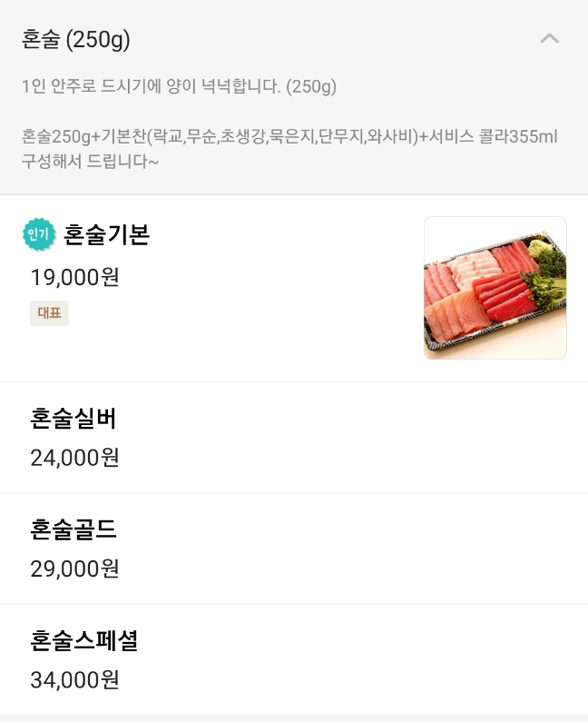 어참치 이미지