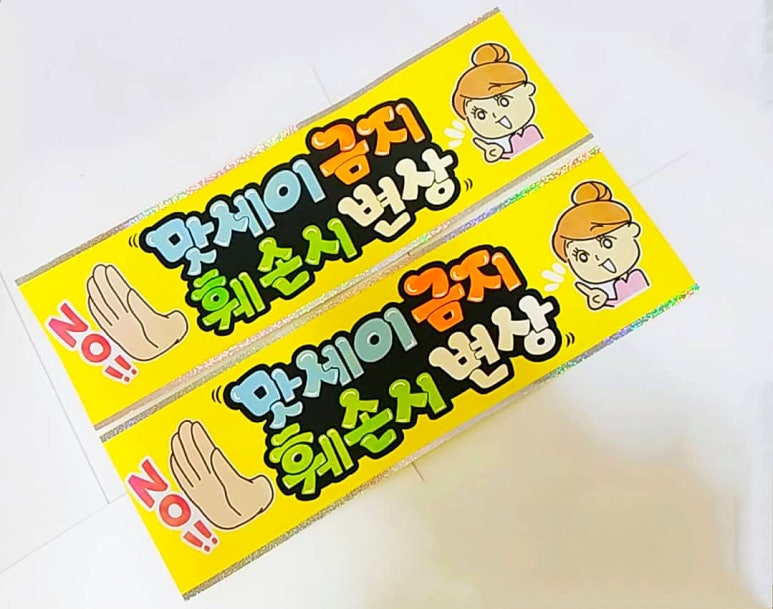 맛세이당구장 이미지