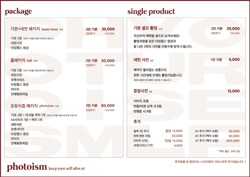 포토이즘이태원점 이미지