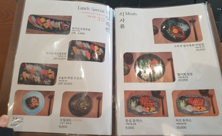 스시미미앤이자카야 이미지