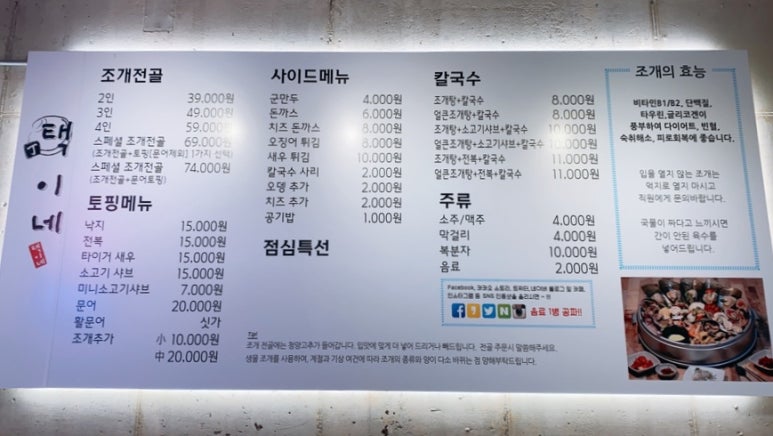 한찜가득 이미지