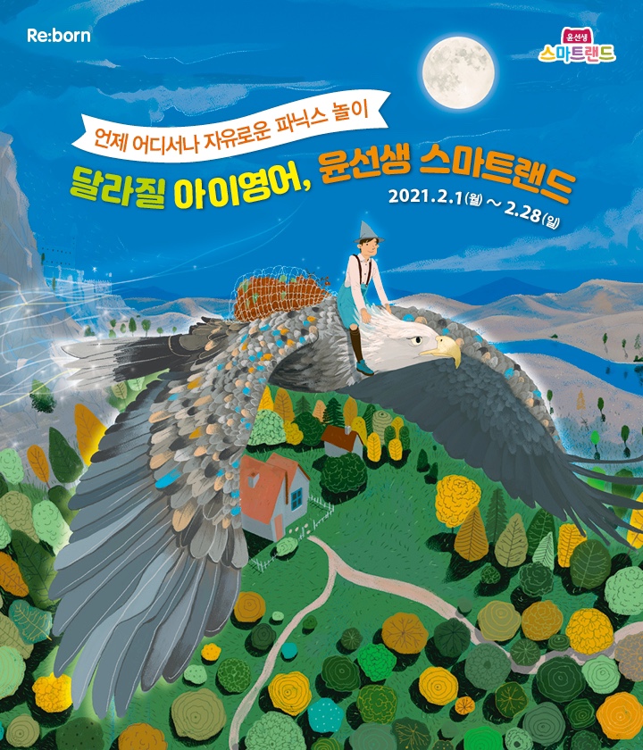 스마트랜드 이미지