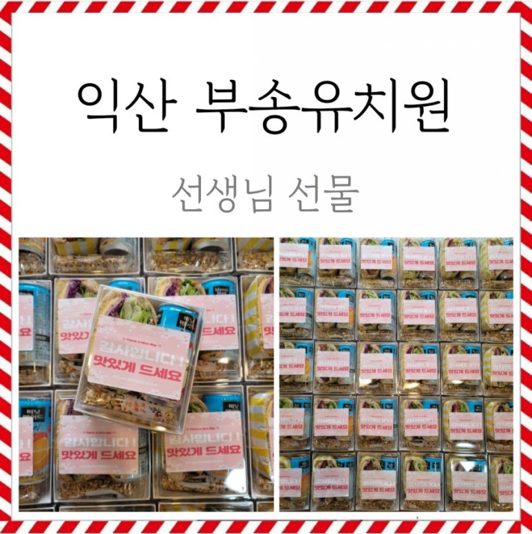 익산부송유치원 이미지