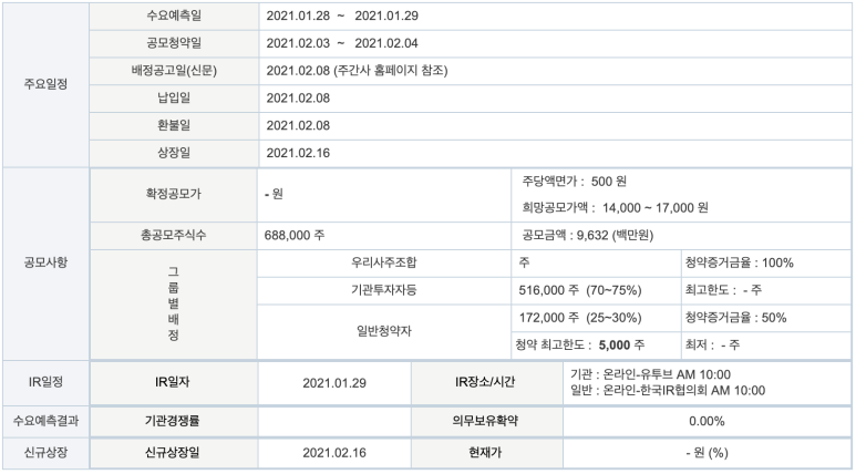 유일테크 이미지