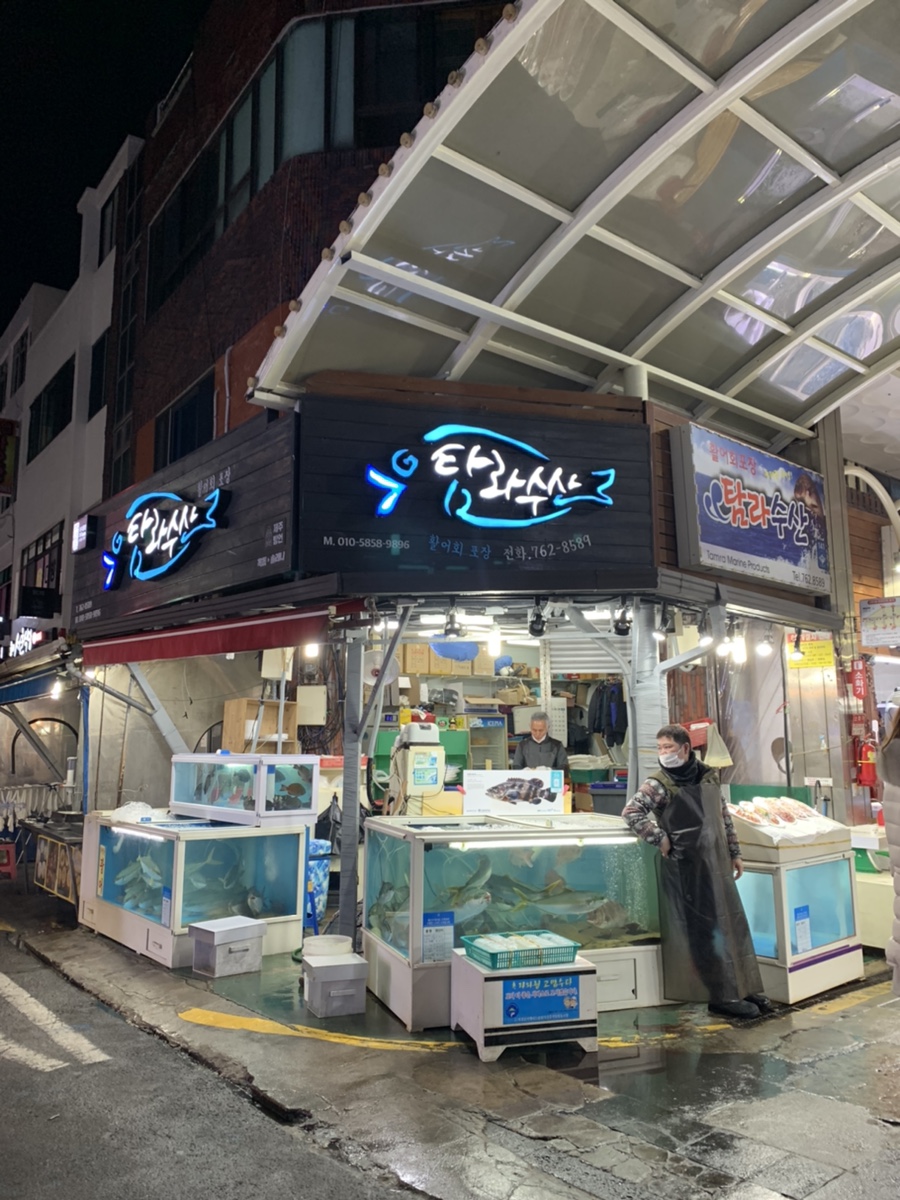 탐라수산 이미지