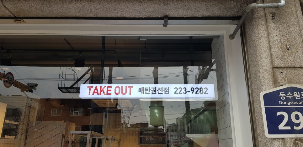 비비큐수원매탄 이미지