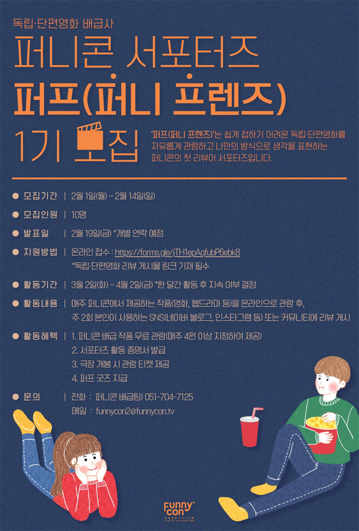 퍼니프랜즈 이미지