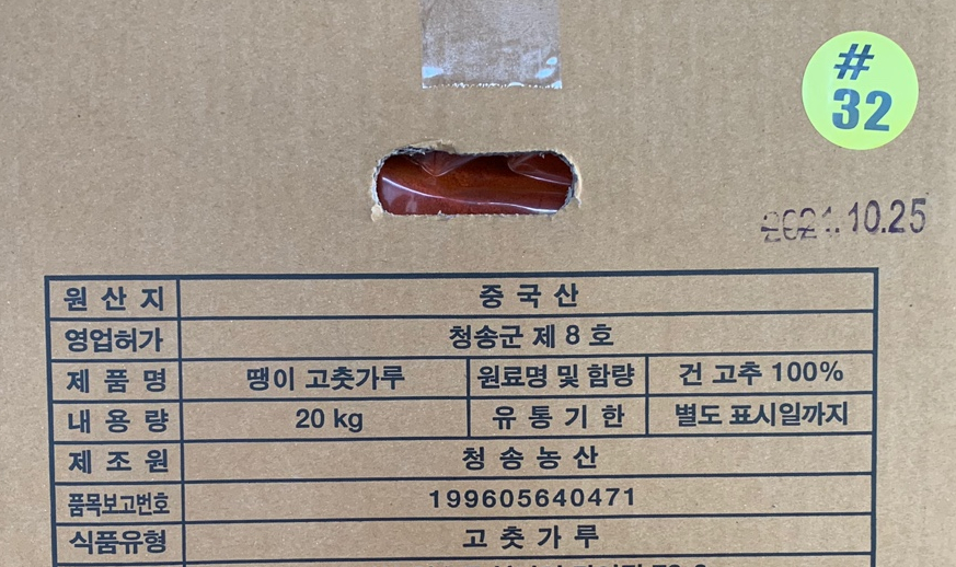청송농산 이미지