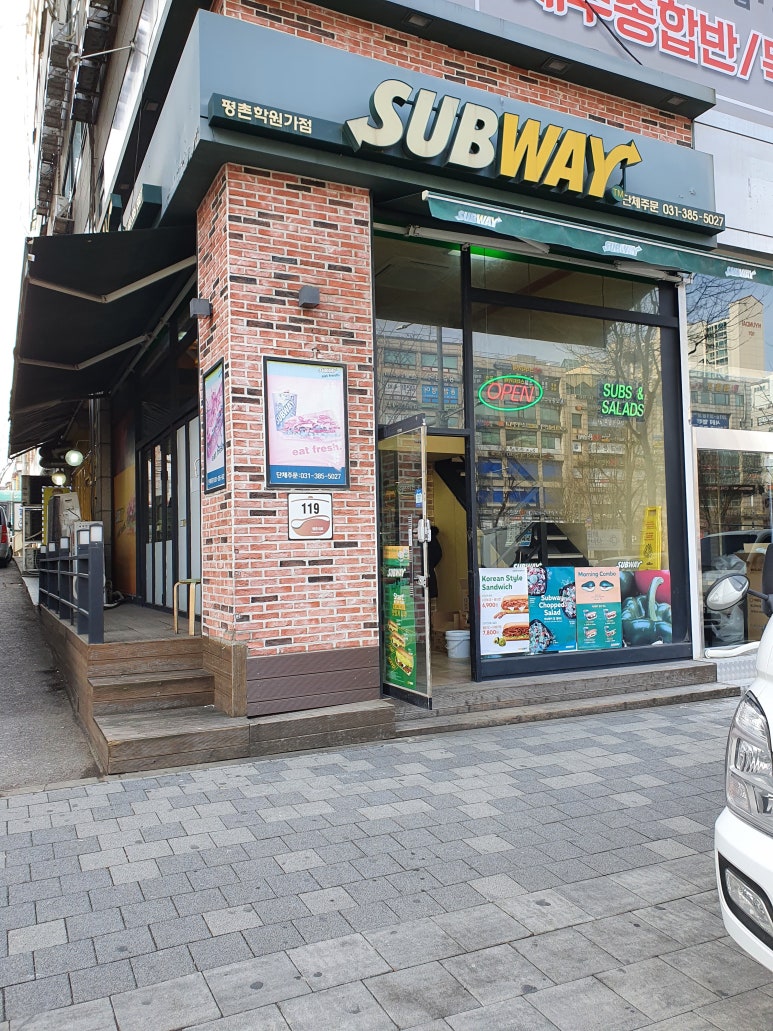 써브웨이평촌학원가점 이미지