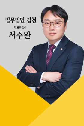 법무법인감천 이미지
