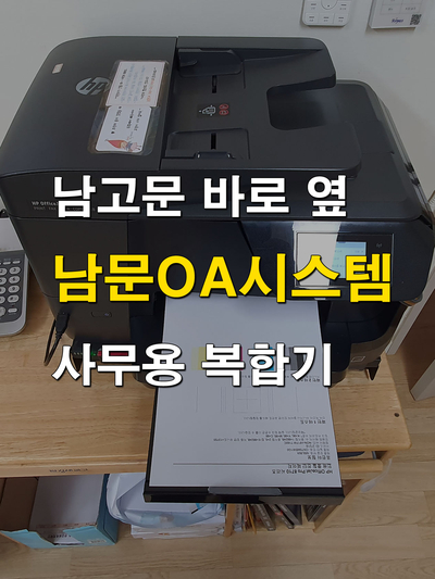 삼성전산OA 이미지