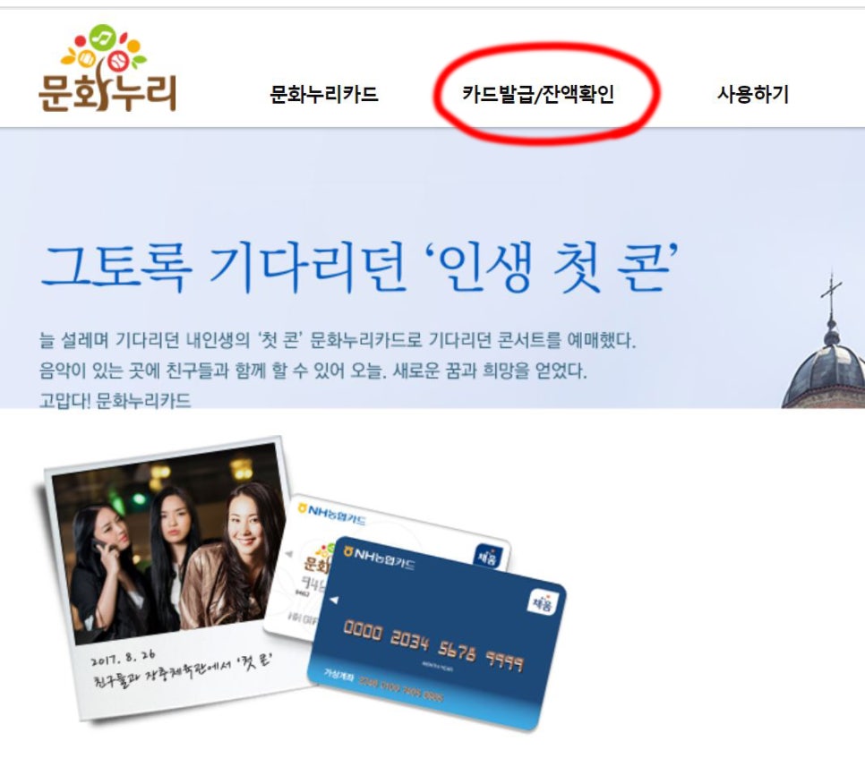 문화누리카드 합산방법(가족만 가능) : 네이버 블로그