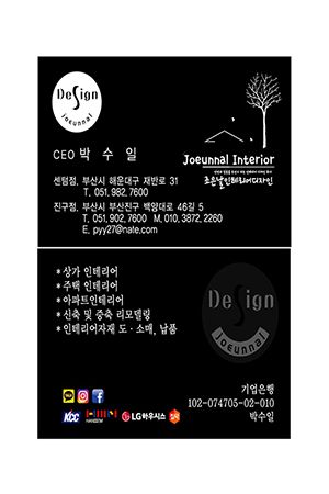 조은날인테리어디자인 이미지