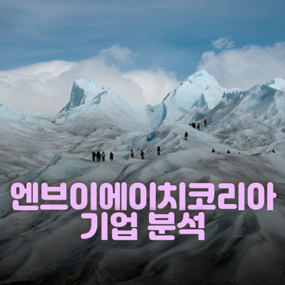 한국타이어앤테크놀로지주식회사 이미지