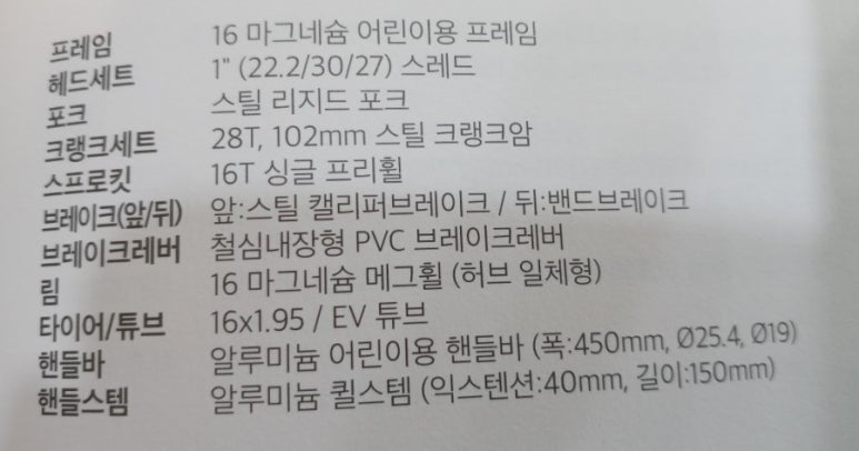 삼천리자전거태장점 이미지
