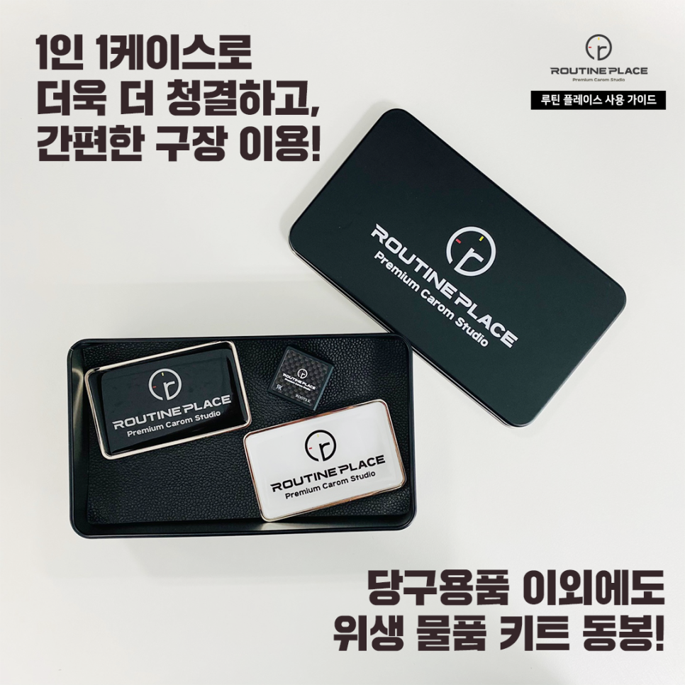 송도당구클럽 이미지