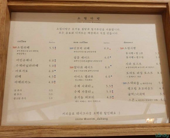 소림다방 이미지
