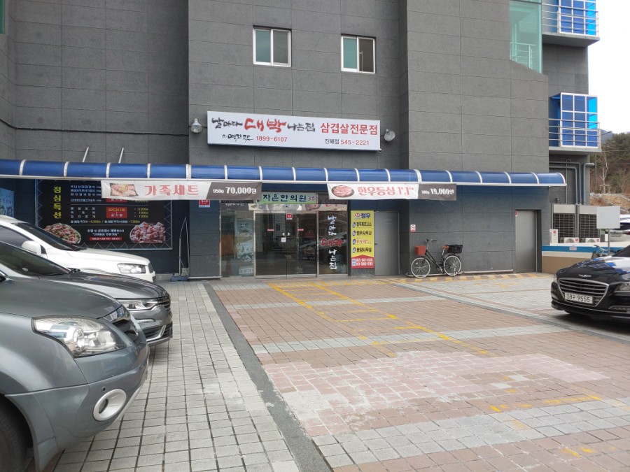 언니네 대패삼겹살 이미지