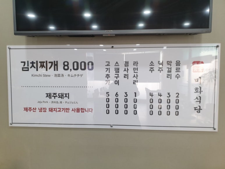 미화식당 이미지