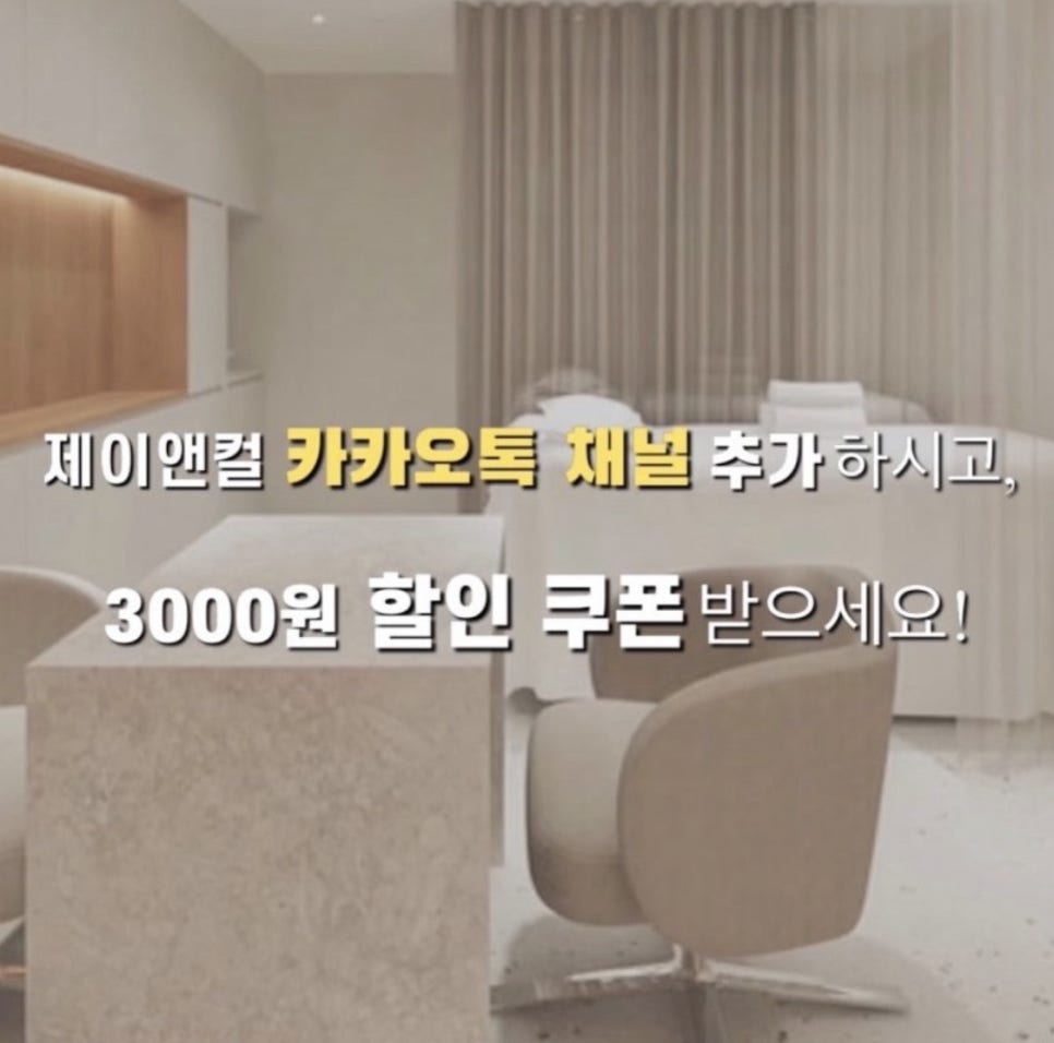 래쉬살롱 이미지