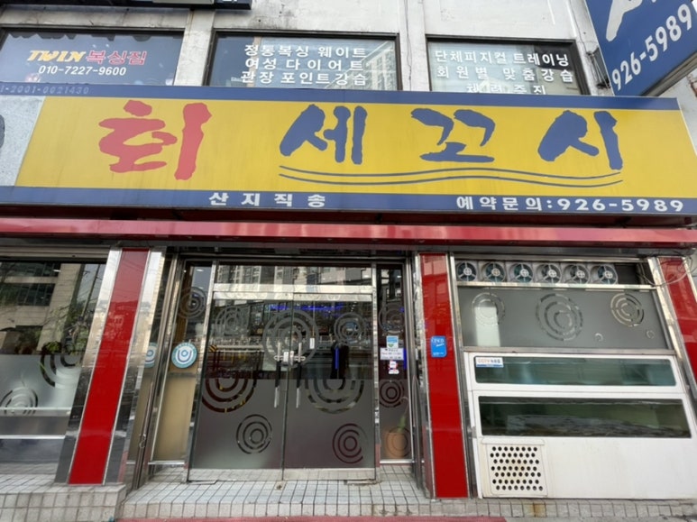 쌍둥이수산 이미지