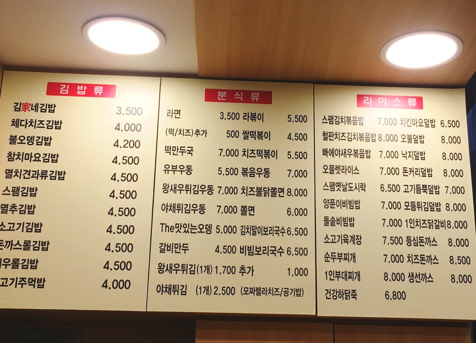김가네관악 이미지
