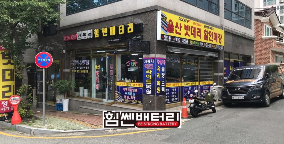 기장밧데리 이미지