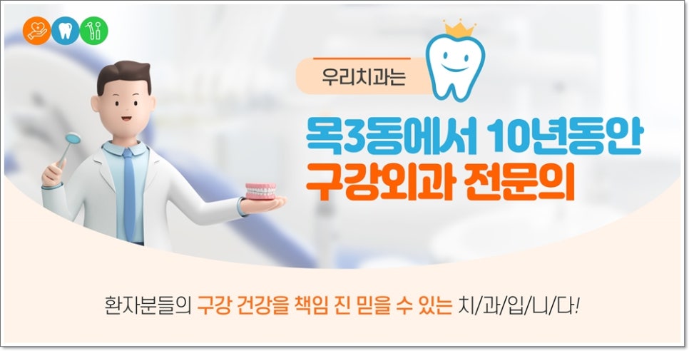 온빛치과의원 이미지