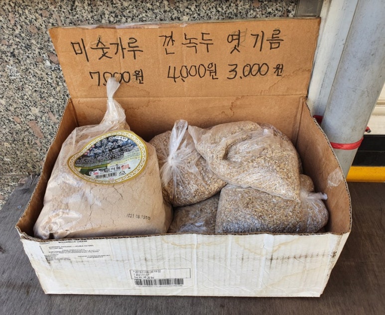 상록떡집 이미지