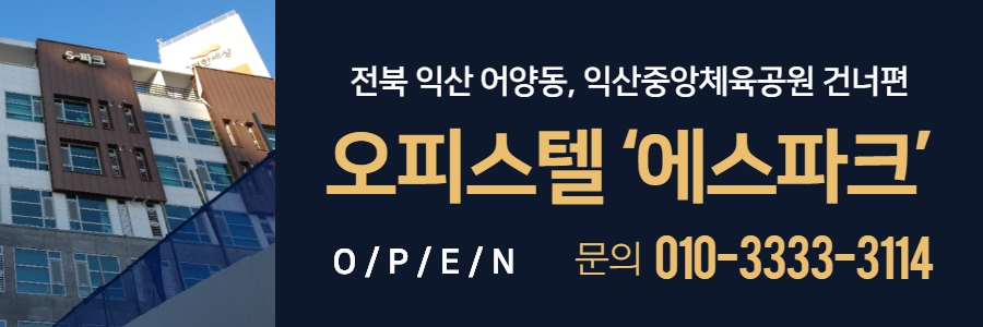 뚜레쥬르익산 이미지