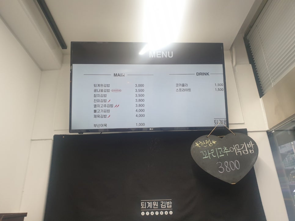 퇴계원김밥 이미지