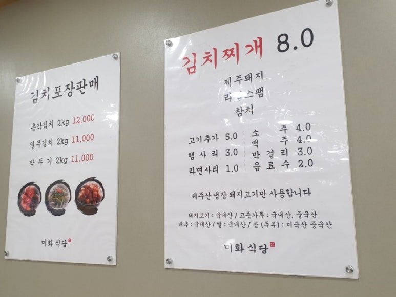 미화식당 이미지