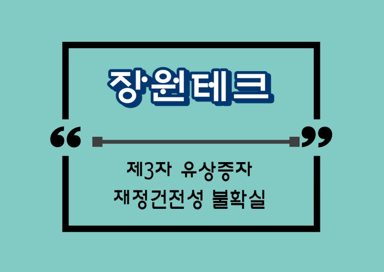 장원스포츠 이미지