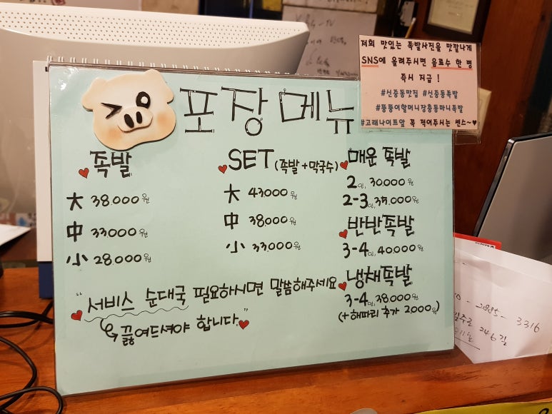 장충동마니족발 이미지