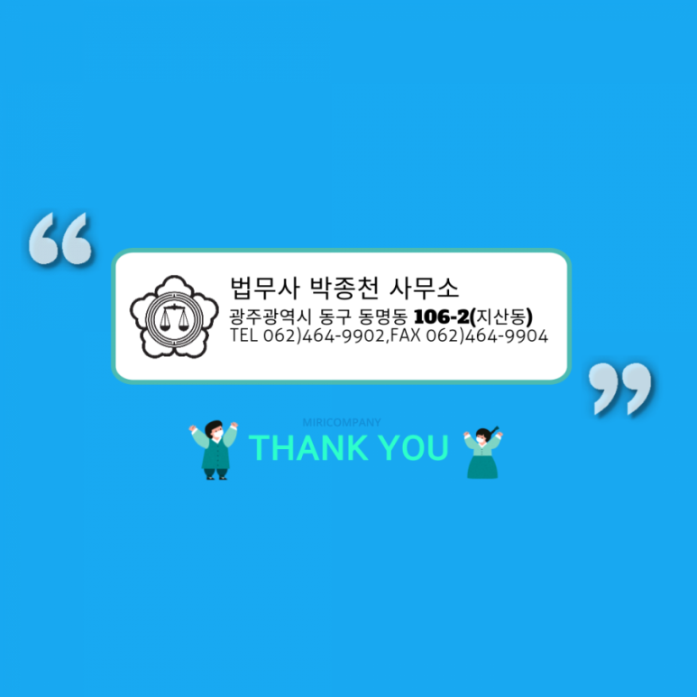 법무사박종천사무소 이미지