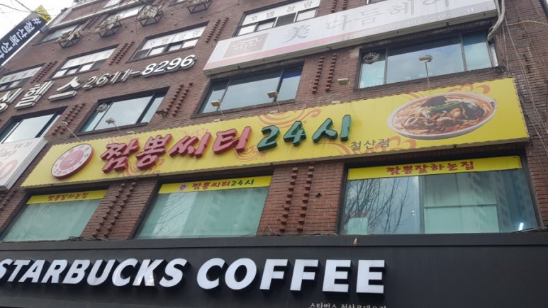 짬뽕시티 이미지