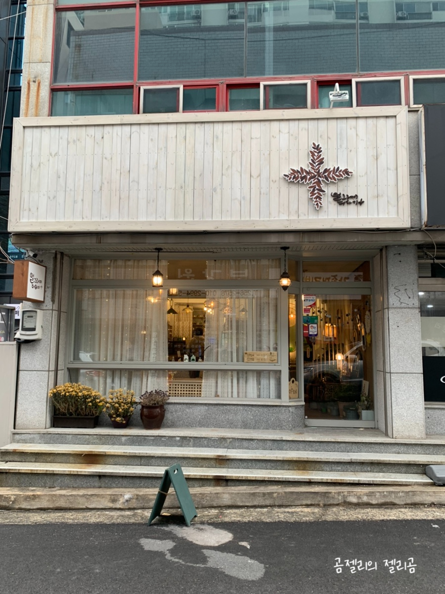 얼그레이 더하기 이미지