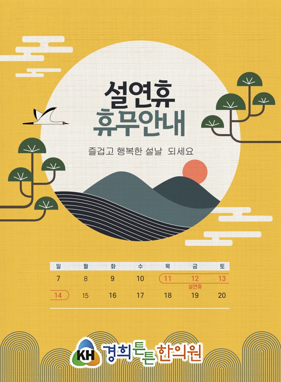 경희은혜한의원 이미지