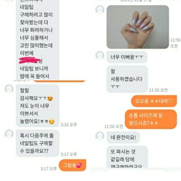 워니네일 이미지