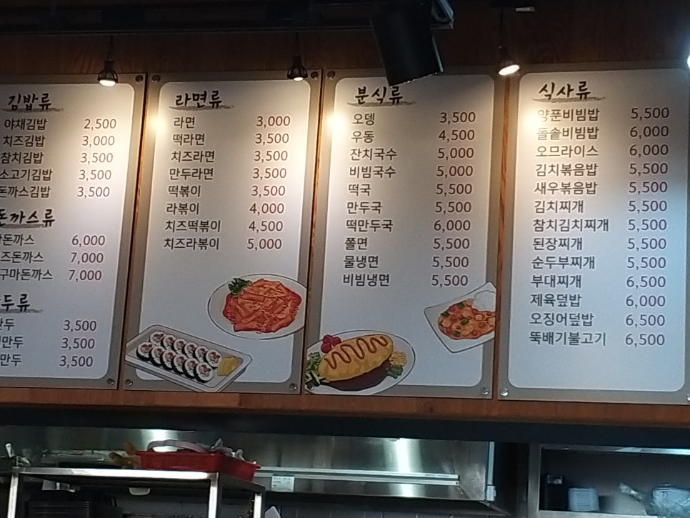 오가네김밥천국 이미지