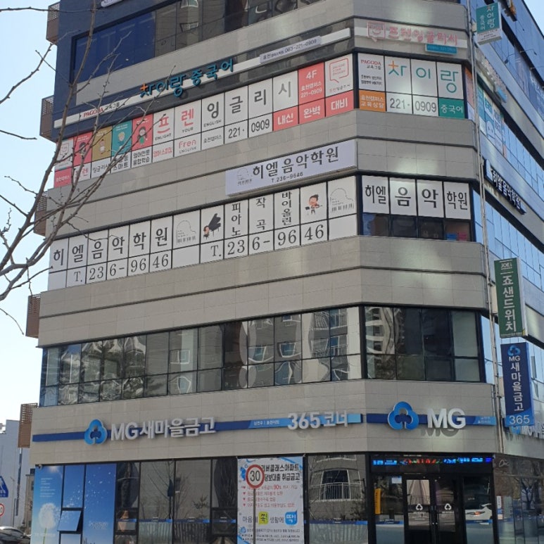 히엘음악학원 이미지