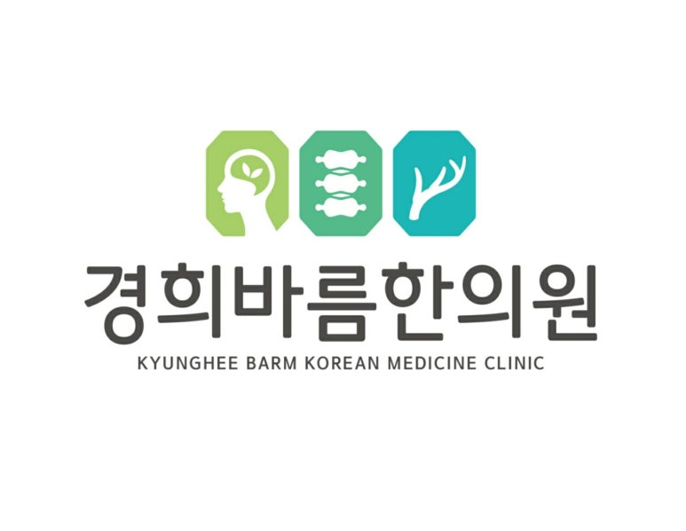 대중한의원 이미지