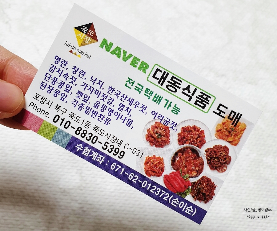 대동반찬 이미지