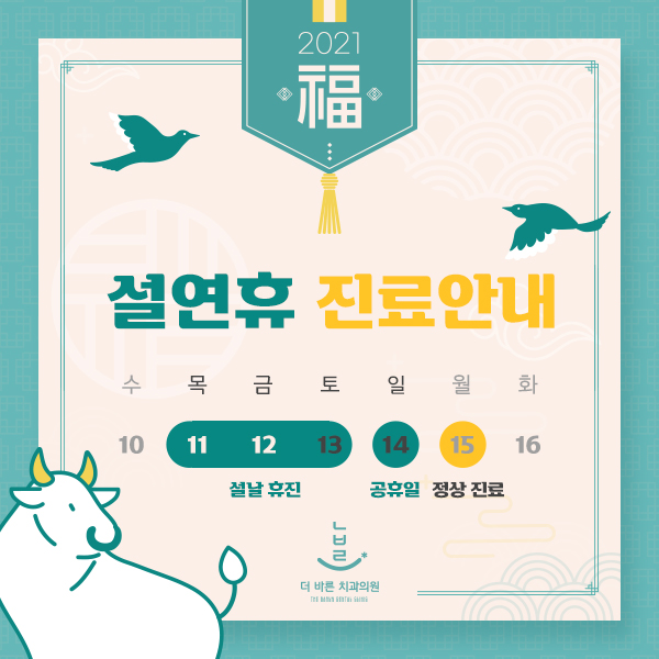 바른마음치과의원 이미지