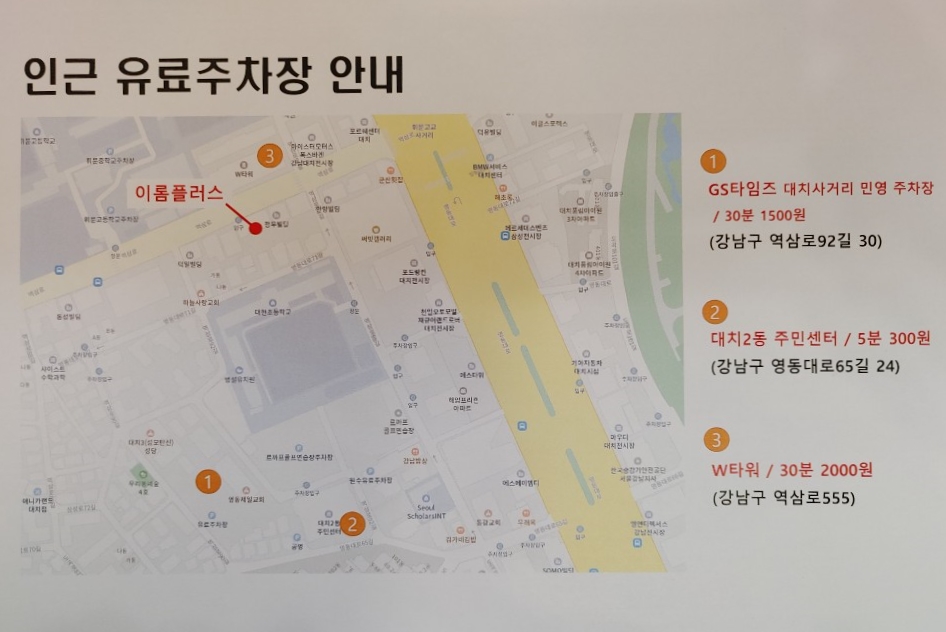 이롬플러스카페로쥬강남 이미지