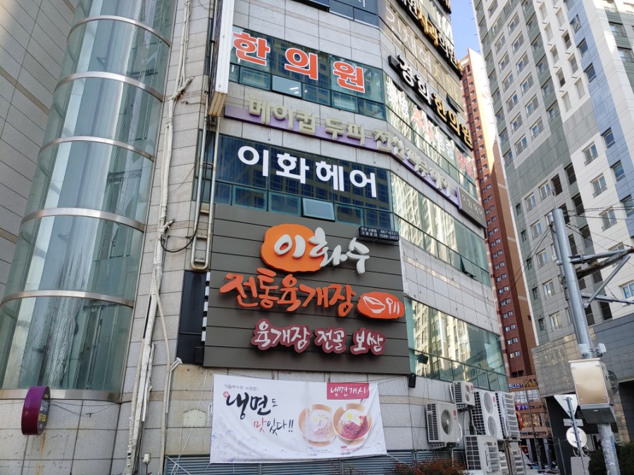 이화수식당 이미지